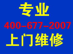 南通科龙冰箱官方售后服务维修电话信息咨询服务