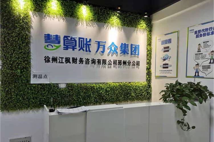 商标代理服务;工商登记代理服务;会计服务;企业管理信息咨询;商务信息